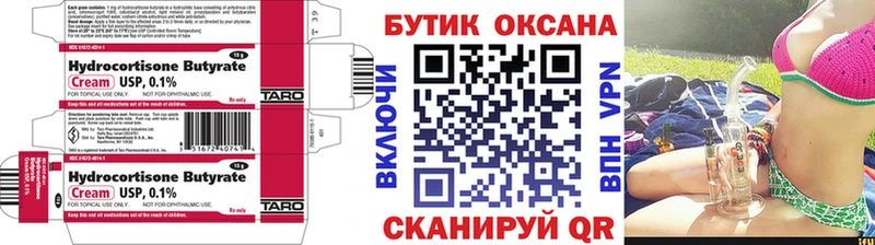 блэк спрут зеркало Куса БУТИРАТ 1.4BDO