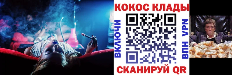 Кокаин FishScale дарк нет Telegram Куса магазин продажи наркотиков