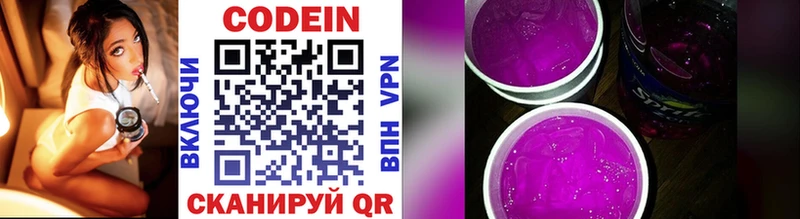 Кодеин напиток Lean (лин) Куса