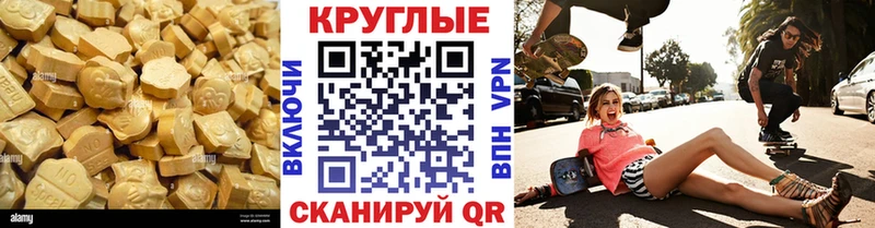 ЭКСТАЗИ 250 мг  MEGA сайт  Куса 