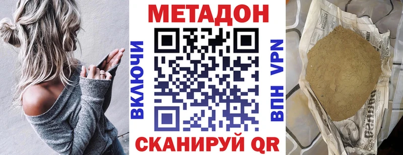 МЕТАДОН кристалл  купить наркоту  Куса 